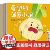 正版 水果蔬菜帮帮忙 好宝贝行为习惯养成系列绘本 全15册 [西班牙]我们以讲故事为生团队 著 3-6岁儿童阅读绘本书