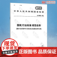 HG/T 3684-2025 搪玻璃双锥形回转式真空干燥机