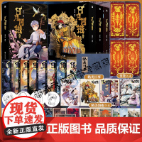 [印签绘版+丰富赠品]正版日月同错:千年篇+三川篇1234+小事篇全8册 漫画实体书第年秒继拾又之国长安督武司最弱英雄热