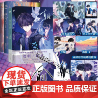 丰富赠品]朝俞1+2漫画+小说全4册漫画版木瓜黄小说原著这题超纲了七芒星一觉醒来单行本伪装学渣实体书晋江青春文学双男主校