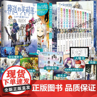 首刷特典[赠镭射贴纸]葬送的芙莉莲漫画设定手册 山田钟人著 漫画世界观漫画公式书简体中文版哔哩新番治愈异世界小说实体书