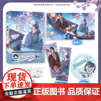 印签正版[赠杯垫+海报+星幻票]献策 抑郁仔绘之臻编 国漫古风权斗漫画实体书 摄政王郁赐皇弟臧小京 华文天下
