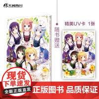 正版[赠精美UV卡]正版 请问您今天要来点兔子吗?TV动画导览 : Memorial Blend Koi原著 点兔系列漫