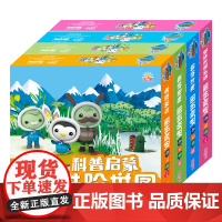 海底小纵队科普启蒙阶梯拼图全套4册拼图3到6岁儿童益智立体拼图模型早教益智力玩具开发动手动脑男孩女孩宝宝拼装积木游戏书籍