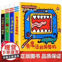 全4册幼儿思维边界拓展洞洞书 3-4-5-6岁儿童益智玩具游戏书籍宝宝书本早教撕不烂 专注力语言训练婴幼儿启蒙认知立体翻