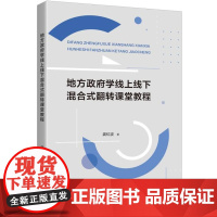 中国海外投资企业法律风险识别研究 祝宁波 著 上海三联书店 9787542678737
