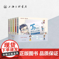 [共五册]写材料算怎么回事系列丛书 套装 万华 著 gpt公文写作公务员党政机关公文的写作公文写作教辅上海三联书店