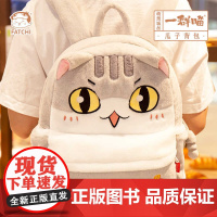 [瓜子背包]如果历史是一群喵背包正版毛绒休闲双肩包萌想诚品瓜子抱枕瓜子眼罩瓜子公仔