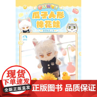 如果历史是一群喵周边肥志毛绒动漫卡通靠垫儿童萌想诚品抱枕拉面