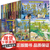 流浪狗奥利奥全套12册 沈石溪 7-12岁儿童文学故事小学生一二三四五六年级课外阅读 浙江少年儿童出版社