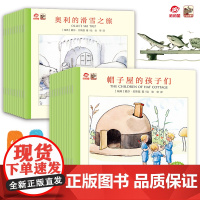 儿童自然博物馆全20册 儿童趣味阅读0-3-6-9岁感受大自然经典的魅力宝宝趣味阅读早教启蒙认知科普百科经典绘本故事书