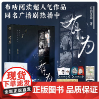 有为小说 好的总裁著 暴脾气恋爱脑忠犬攻×清冷钓系医生美人受 布咕阅读超人气作品 同名广播剧热播中