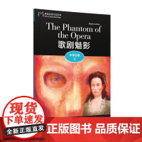黑猫英语分级读物:中学D级3,歌剧魅影 含音频
