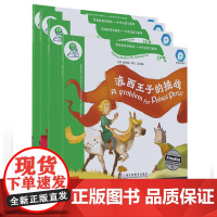 []黑布林英语阅读—小学启思号系列D级套装/波西王子的挑战/妈妈出差那一年/沙漠中的比赛/保罗学习规画时间 点读笔可读
