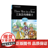 黑猫英语分级读物:中学D级12,三友泛舟泰晤(一书一码)9787544662901