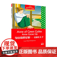 []黑布林英语阅读 初三年级 14,绿山墙的安妮——安妮长大瞭(一书一码)附mp3