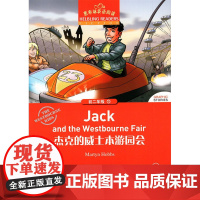 []黑布林英语阅读 初二年级 11, 杰克的威士本游园会(一书一码)附mp3下载 外教社正版