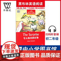 []黑布林英语阅读 初二年级 12, 令人惊喜的礼物(一书一码)附mp3