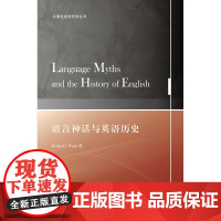 9787544650144 牛津社会语言学丛书:语言神话与英语历史