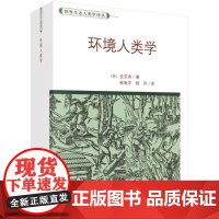 环境人类学 全京秀 9787030424204