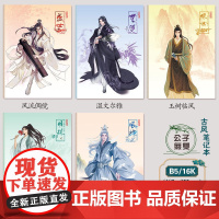 笔记本子手账本记事本日记本可爱公子古风款中小高学生用