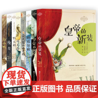安徒生童话全集8册 权威完整全译版本 没头脑和不高兴作者任溶溶译 童话故事书 9-12岁小学生三四五六年级寒假课外阅读书