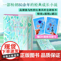 [礼盒+刷边+赠书签]布鲁克林有棵树 贝蒂·史密斯青少年版女性成长教育自我实现之书温暖治愈外国文学经典作品中小学生课外阅