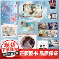 y[ 赠亚克力卡框+背卡吧唧+燃烧镂空色纸]溺酒 奶口卡 现代都市穿越温柔治愈甜文 沈庭未&连诀 长佩青春纯爱小说实体书