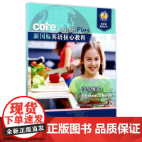 新国标英语核心教程(4A学生用书)/博世凯英语丛书