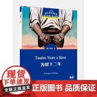 []黑布林英语阅读.高二年级13册.为奴十二年正版新书 附MP3下载