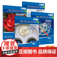 []外教社-朗文高中英语分级阅读(新版):选择性必修1诺贝尔奖 戴安娜王妃 星际历险 网络世界 (附音频)