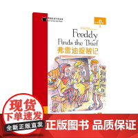 黑猫英语分级读物:小学D级5,弗雷迪捉贼记9787544665322