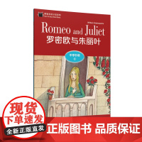 黑猫英语分级读物:中学D级8,罗密欧与朱丽叶