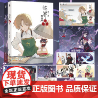 正版[随机5款印签绘]临界后日谈1+2漫画单行本第二册全套阿飞继当神不让主笔临界44后全新力作实体书时髦值爆表的异世界大