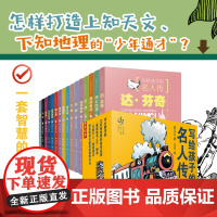 写给孩子的名人传全套16册 福尔摩斯爱因斯坦牛顿莎士比亚巴赫莫奈哥伦布爱迪生达尔文迪士尼富兰克林儿童读物大奖 江苏少儿
