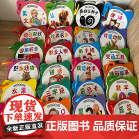 [微瑕]全24本幼儿启蒙早教圈圈书水果蔬菜婴幼儿益智翻翻看撕不烂看图识字卡片宝宝书籍0-1-2-3岁儿童图书婴幼儿启蒙