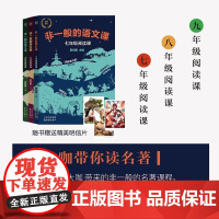 非一般的语文课修订版(全3册)