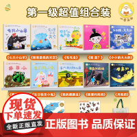 小羊上山正版幼儿园汉语分级套装幼儿零基础识字认字套装全套BJ