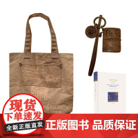 译森文创 《查令十字街84号》周边文创书包挂件 精选复古肌理皮革 热压火印工艺复古古铜挂圈 创意挂饰车载少女配饰礼物钥匙