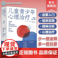 重燃 治愈抑郁与心理创伤的新图谱 严艺家 创伤和抑郁后点燃希望和喜悦 解离恐惧无助心理心灵治愈重燃希望疗愈心理咨 咨询师
