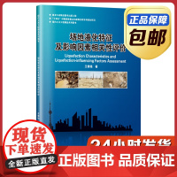 [正版]地下装配式工程结构与预制管廊箱涵关键技术 吴香国 哈尔滨工业大学出版社