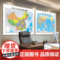 [北斗]2025年含杆约1.4×1.米高清中国地图世界地图 双面覆膜无拼接加厚铜版纸 学习商务办公室教室家用墙贴装饰画地