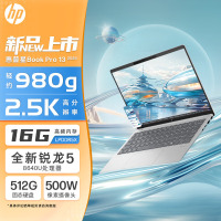 惠普HP 星Book Pro13-bg0070AU 13.3英寸便携轻薄本办公本笔记本电脑(锐龙R5-8640U 16G内存 512G固态 2.5K高分屏 背光键盘)银[不含票]