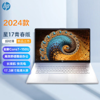 惠普(HP)星book17 星17青春版 17.3英寸大屏窄边框商务办公学习轻薄本笔记本电脑17-cn4717TU (全新Core7-150U 16G内存 512G固态)[不含票]