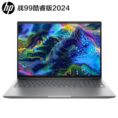 惠普(hp)战99 16英寸办公高性能工作站AI笔记本电脑设计师本(Ultra5 125H 32G内存 2TB固态定制 RTX4050 6G独显 2.5K 120HZ)[不含票]