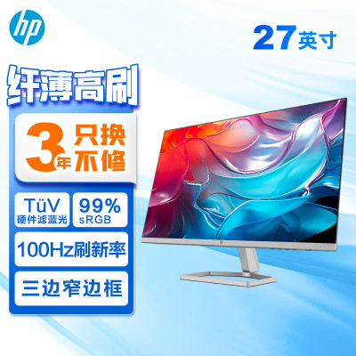 惠普(HP)办公显示器 27英寸 FHD 100Hz IPS 物理防蓝光 电脑显示屏 527sf(带HDMI线)