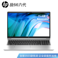 惠普(HP)战66六代 锐龙版 15.6英寸商务办公学习轻薄笔记本电脑(R5-7530U 32G内存 2TB固态硬盘定制 高色域)[不含票]