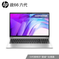 惠普(HP)战66六代 酷睿版 15.6英寸商务办公学习轻薄笔记本电脑(i7-1360P 32G内存 1TB固态硬盘定制 2.5K高色域屏120Hz)[不含票]