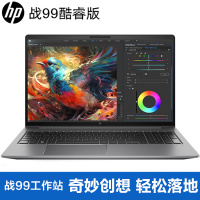 惠普(HP)战99 15.6英寸办公高性能笔记本电脑设计师本工作站(i7-13700H 32G内存 2TB固态定制 RTXA1000 6G独显 高色域2.5K高刷屏)[不含票]
