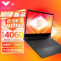 惠普(HP)光影精灵9 16.1英寸游戏本笔记本电脑 16-s0007AX(R7-7840H 32G内存 1TB固态硬盘定制版 RTX4060 2.5K屏 240Hz)[不含票]